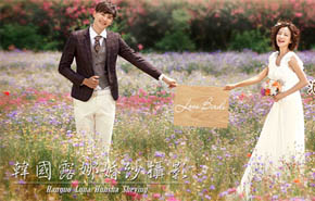 韓國(guó)露娜婚紗攝影