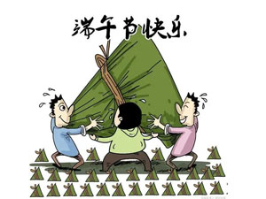 2020年端午節(jié)放假通知！