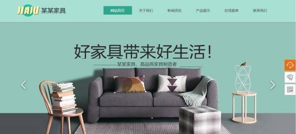 企業(yè)網(wǎng)站建設(shè)，營造頁面的主次關(guān)系和平衡和諧的視覺感受