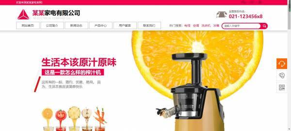 企業(yè)網(wǎng)站建設(shè)，提供人性化的設(shè)計模板