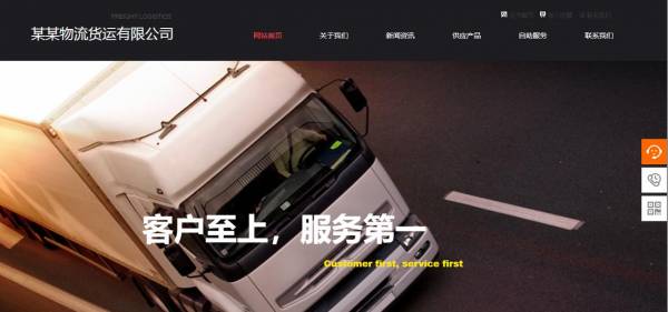 企業(yè)網(wǎng)站建設，線條或面部會影響網(wǎng)頁的視覺美感