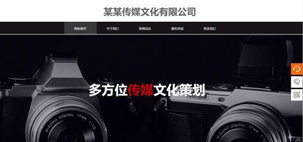 企業(yè)網(wǎng)站建設，網(wǎng)站動態(tài)圖像設置