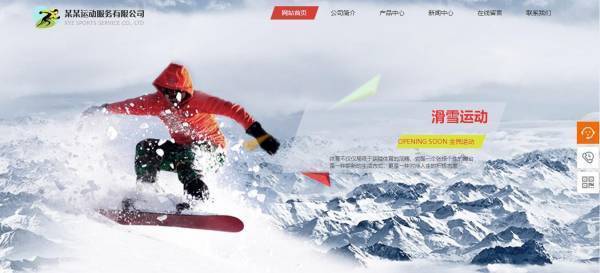 企業(yè)網(wǎng)站建設(shè)，網(wǎng)站顯示手段