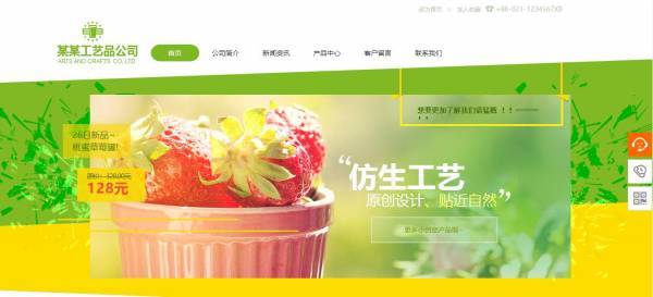 公司網(wǎng)站制作，網(wǎng)站色彩運用