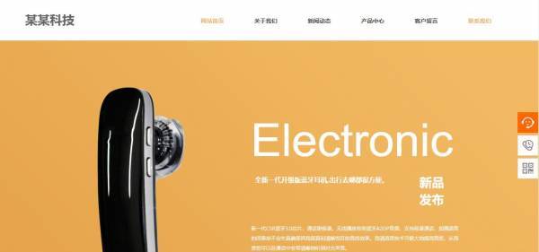 公司網(wǎng)站制作，網(wǎng)站關(guān)鍵詞的選擇方法