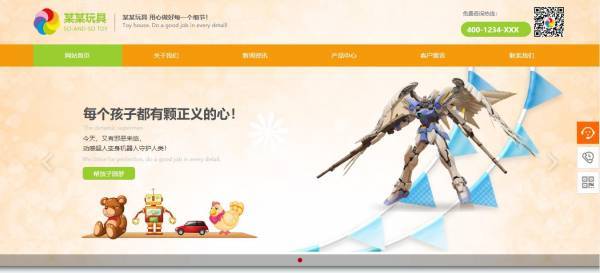 公司網(wǎng)站制作，網(wǎng)站色彩對(duì)比與整體統(tǒng)一